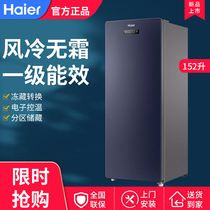 Haier/海尔152升150家用冰柜 立式冷柜小型风冷无需除霜迷你抽屉