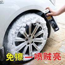 汽车轮胎蜡光亮剂持久型防水车胎泡沫清洗上光防老化汽车用品大全