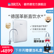 BRITA碧然德净水器家用厨房自来水mypure pro X6直饮过滤器净水机