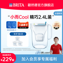 BRITA碧然德滤水壶净水器家用净水壶设计师Cool壶+滤芯2.4L装