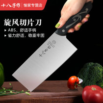 十八子作切菜刀厨师专用家用切片刀具砍骨刀锋利不锈钢厨房刀套装
