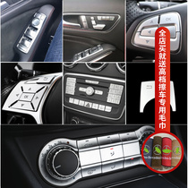 适用奔驰GLA车门升窗按键贴CLA200 A180方向盘中控空调改装内饰贴
