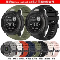 适用佳明Garmin instinct2X硅胶手表带本能太阳能铠甲TPU保护壳套