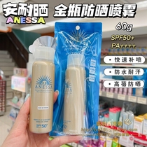 香港购 日本安热沙防晒喷雾安耐晒金瓶防晒霜防紫外线便携脸部
