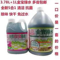 进口金宝钟驱蚊绿水家居地板清洁剂香港消毒家庭辟味3.78升买1送1