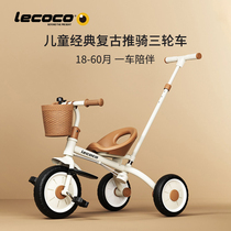 lecoco乐卡儿童三轮车脚踏车宝宝2-3-5岁免充气可手推车遛娃神器