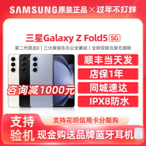 Samsung/三星 Galaxy Z Fold5 折叠屏flod5五代折叠款5G手机fold5