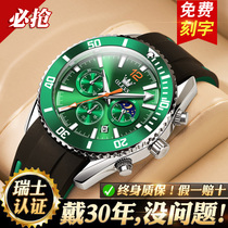 绿水鬼男士手表机械表全自动名牌正品时尚防水石英表名表品牌十大