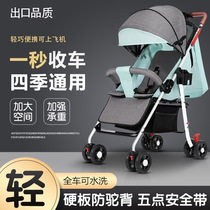 超轻便婴儿车双向推车折叠可坐可躺儿童小孩四轮手推车包邮