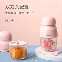 天际辅食机婴儿宝宝料理机小型多功能的幼童米糊绞肉机食物研磨器