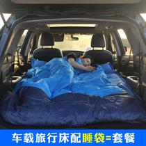 充气床垫后备箱后排睡垫保暖专用汽车睡袋PB-S006 车载旅行床