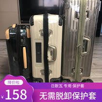 适用日默瓦保护套essential行李箱旅行箱PVC透明rimowa箱套trunk