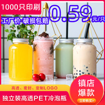 杨枝甘露奶茶杯子一次性塑料U型饮料杯500ml网红胖胖透明水果杯子