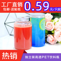 素匠泰茶PET塑料瓶500ml一次性网红胖胖U型奶茶杯透明果汁饮料瓶