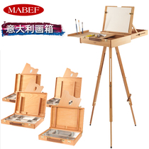意大利进口马毕夫MABEF榉木油画颜料箱写生画箱调节水彩画盒M系列