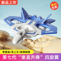 遥控飞机儿童战斗机无人机小学生仿真男孩玩具泡沫滑翔机飞机航模