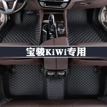五菱-宝骏KiWi EV脚垫专用大全包围双层汽车脚垫丝圈地毯内饰改装