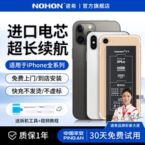 诺希适用于苹果12电池适用iphone11pro手机8大容量13/13pro/6p/7p/x/xr/xs/xsmax正品13更换电板7plus/6sp/se