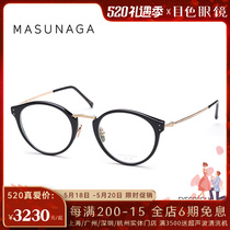 MASUNAGA增永眼镜框男女光学镜架复古近视超轻GMS-815近视眼镜架