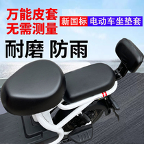 适配于雅迪澳柯玛电动车座套自行车单车坐垫套舒适柔软通用坐垫套