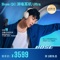 Bose QC消噪耳机Ultra 无线蓝牙降噪耳机头戴式 空间音频