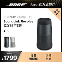 Bose博士SoundLink Revolve II蓝牙扬声器无线便携蓝牙音箱小水壶