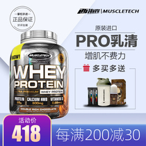 Muscletech肌肉科技白金PRO乳清黑金蛋白质粉健身男女乳清蛋白粉