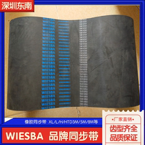 WIESBA品牌橡胶同步带 齿带 皮带齿轮皮带XL/L/H/3M/5M/8M/ S8M等