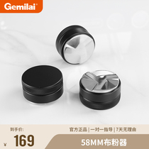 格米莱58mm三浆式布粉器咖啡压粉锤可调节高度智能填压定量压粉器