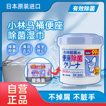 日本小林制药洁厕湿巾可入马桶家用清洁消毒一次性擦坐便器桶装