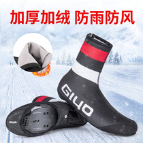 GIYO公路自行摩托车冬季骑行保暖锁鞋鞋套加厚防寒防水防风耐磨男