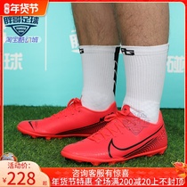 小胖哥耐克Nike刺客13混钉FG/MG人草短钉训练足球鞋男AT7968-606