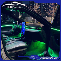 福特电马mustang Mach-E LED隐藏式专用气氛灯车内改装内饰氛围灯