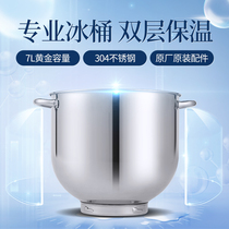 乔立厨师机冰桶多功能原装7L加厚不锈钢面搅拌桶鲜奶机保温恒温桶