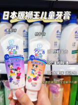 日本狮王儿童牙膏宝宝可吞咽防蛀含氟木糖醇水果味清新口气0-12岁