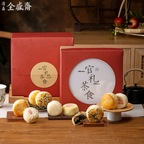 全盛斋清真糕点礼盒特产传统中式老式点心零食中秋节庆送礼长辈