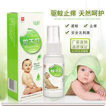 婴儿户外婴幼儿驱蚊宝宝驱蚊防蚊驱虫天然长效清凉止痒芬芳喷雾