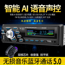 12V24V蓝牙车载MP3播放器汽车插卡收音机U盘主机音响用品替代CD机