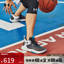 安德玛官方UA HOVR Havoc 4 Clone男女舒适耐磨运动篮球鞋3025992