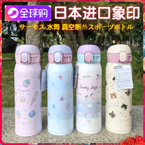 新款日本保温杯原装进口超轻象印保温杯男女便携水杯杯子象牌印象