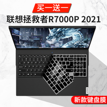 适用联想拯救者R7000P 2021锐龙R75800H笔记本电脑键盘保护膜15.6
