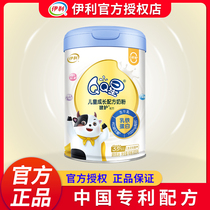 伊利QQ星健护奶粉4段3-12岁儿童成长营养配方牛奶粉800g罐装