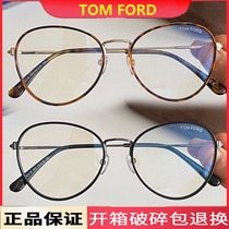 TOM FORD汤姆福特眼镜猫形轻质金属男女光学近视眼镜框架TF5631-B