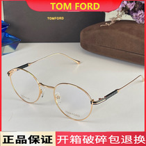 Tomford/汤姆福特眼镜架超轻纯钛近视眼镜复古全框男女镜框TF5717