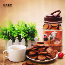 台湾风味自然素材美味黑糖饼干320g营养酥脆香甜休闲下午茶零食