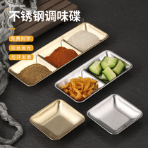 韩式304不锈钢调味碟酱料碟金色商用蘸料碟子两格三格烤肉店餐具