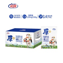 新疆特产花园厚牛奶200克x20袋装常温全脂生牛乳初乳碱性蛋白营养