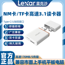 Lexar雷克沙NM卡华为手机nCARD内存卡TF卡MicroSD卡Type-c读卡器