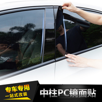 上汽大通MAXUS G10/G50改装车窗饰条装饰贴亮片PC黑色镜面中柱。