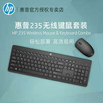 HP/惠普235无线键鼠套装办公笔记本电脑静音鼠标键盘外设安静商务